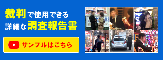 社員 従業員 行動調査