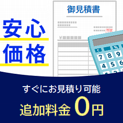 素行調査 社員 鳩ヶ谷市 従業員