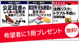 江戸川区 解雇 社員 調査