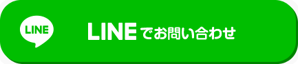 ライン 無料 相談