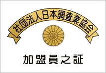 解雇 従業員 調査 江戸川区