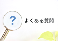 社員 従業員 品川区 調べる